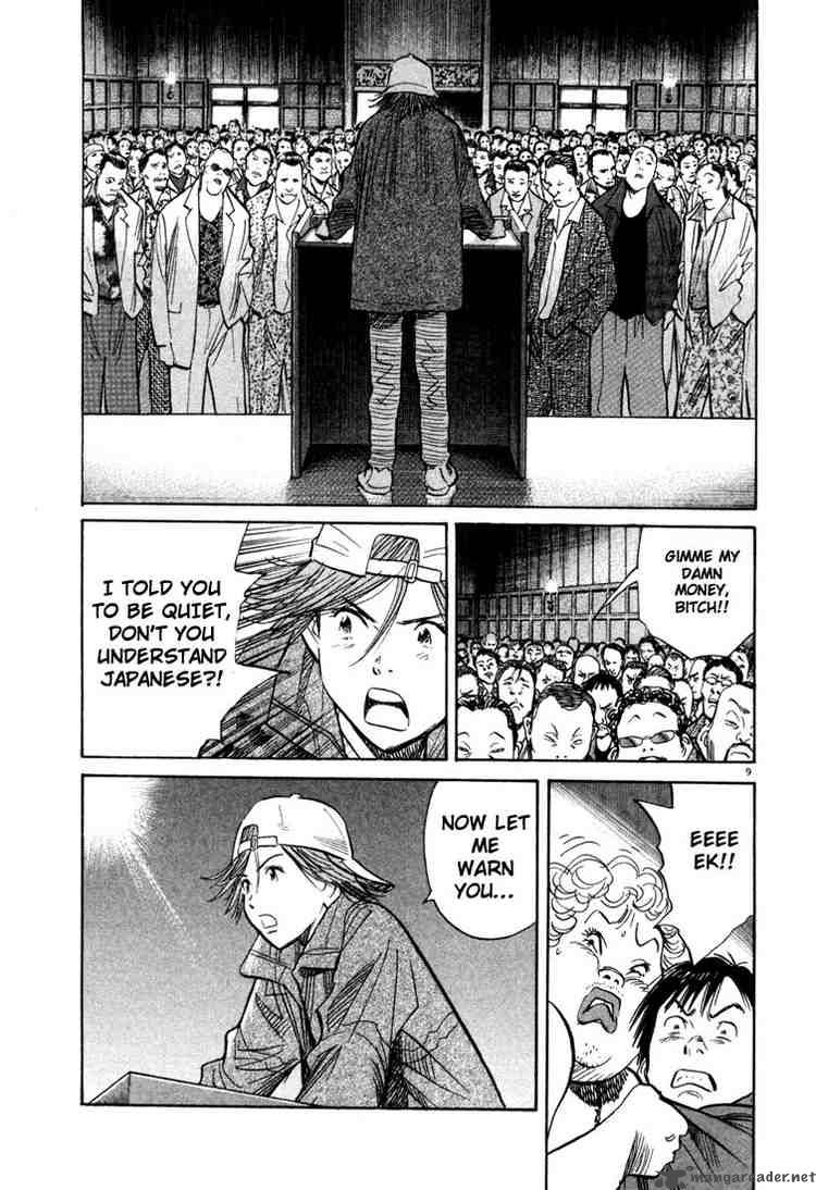 20th Century Boys 95 9