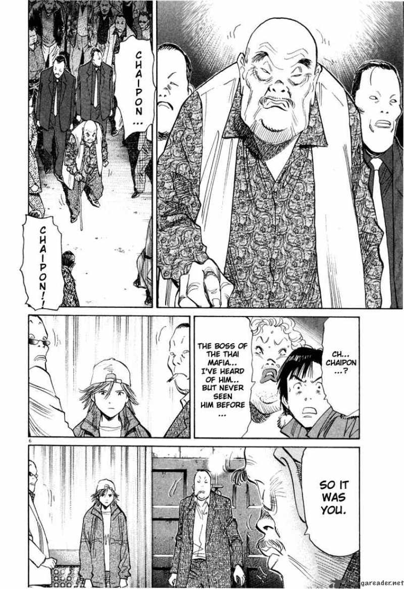 20th Century Boys 96 6