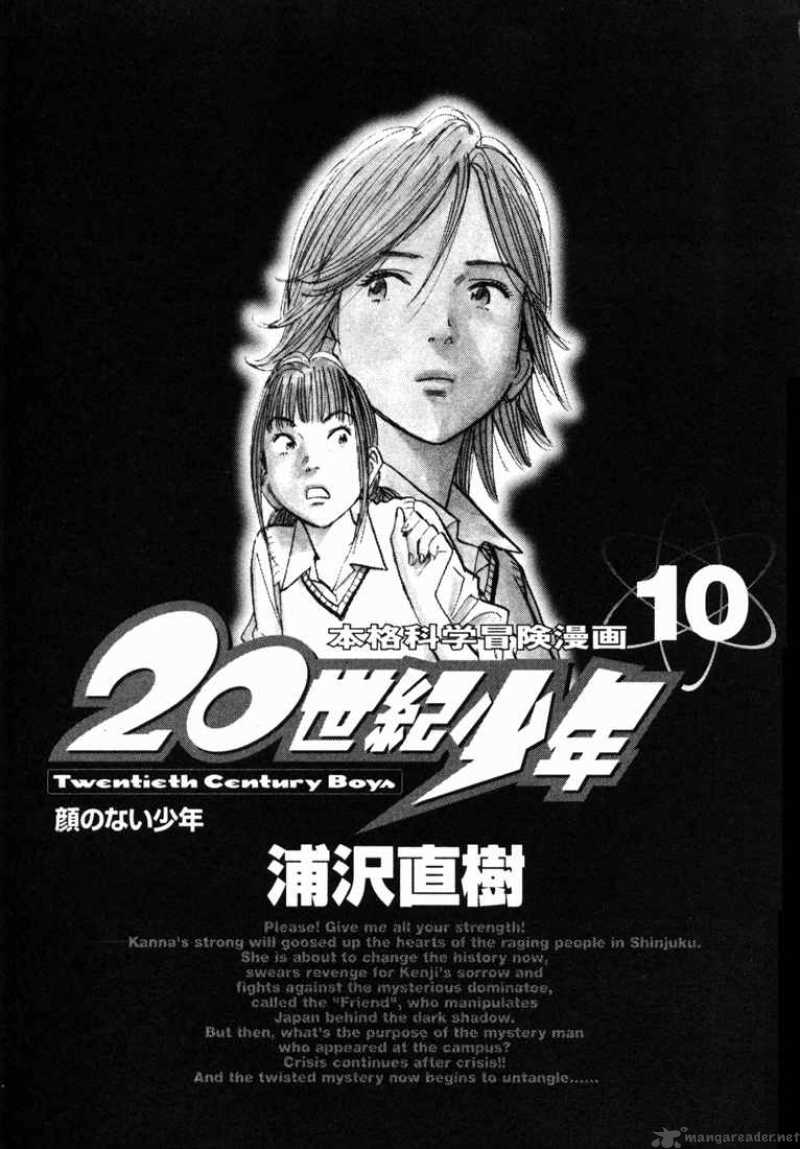 20th Century Boys 99 1