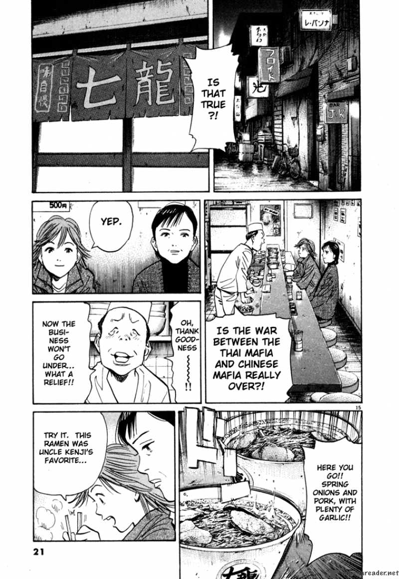 20th Century Boys 99 18