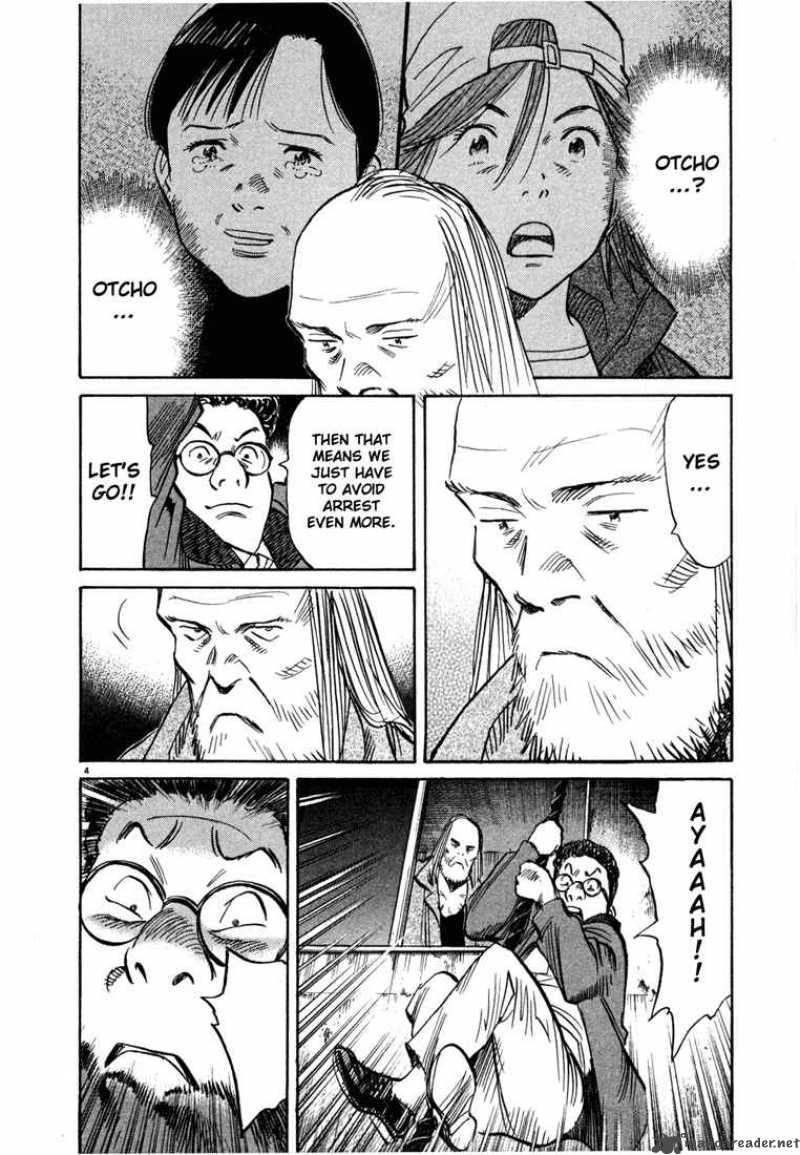 20th Century Boys 99 7