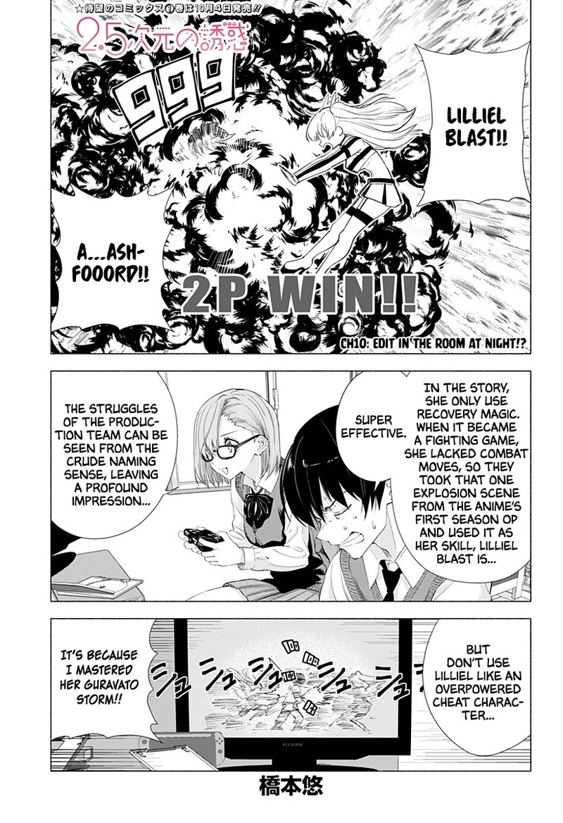 25 Jigen No Yuuwaku 10 2