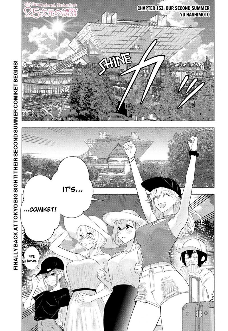 25 Jigen No Yuuwaku 153 1