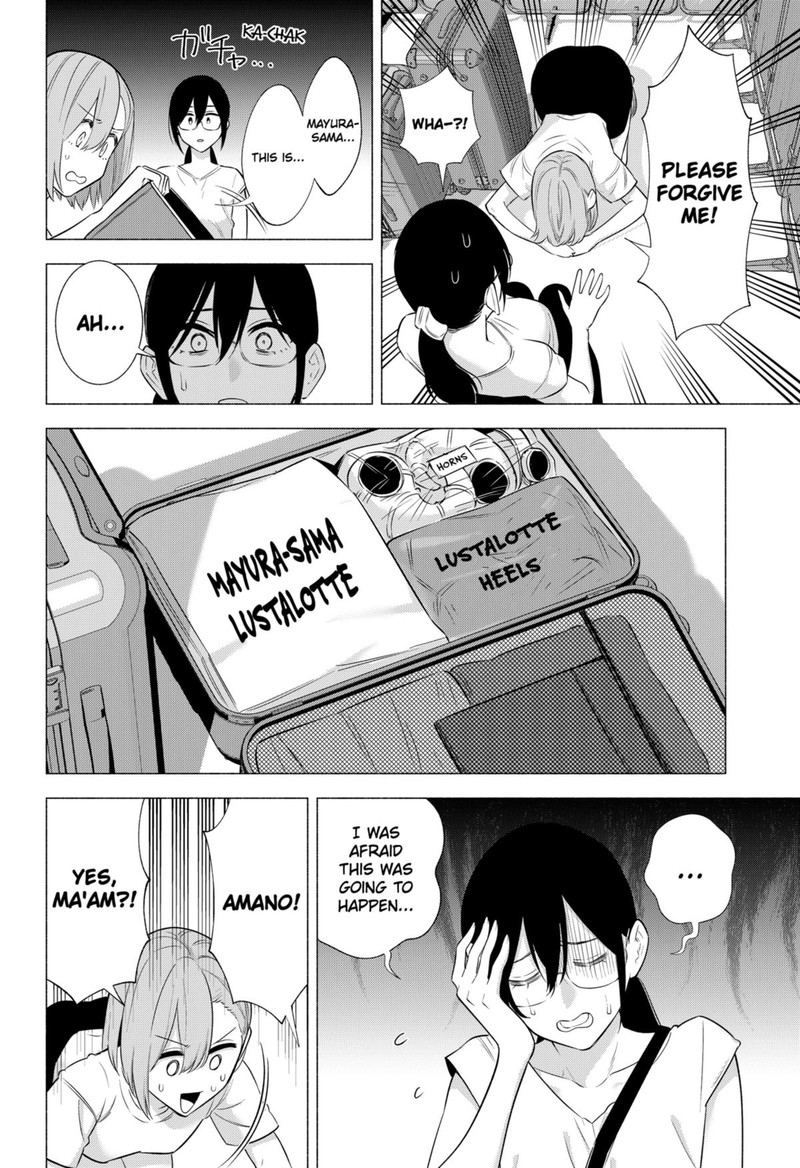 25 Jigen No Yuuwaku 153 12