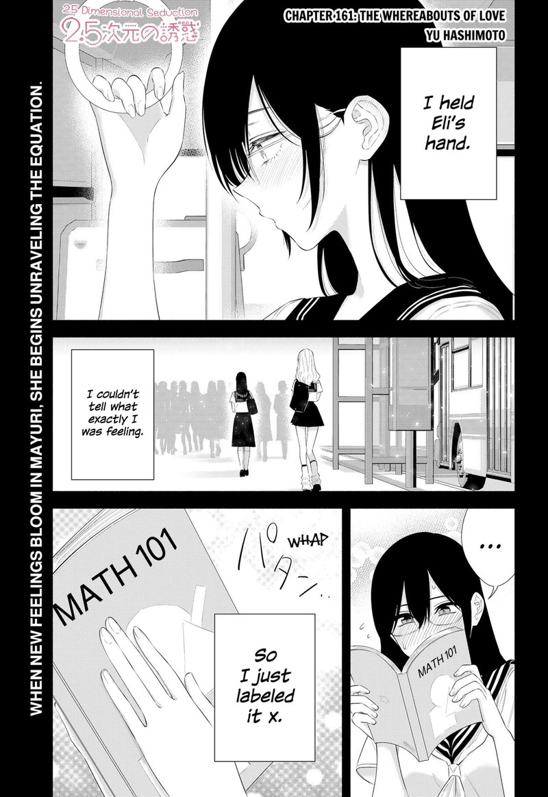 25 Jigen No Yuuwaku 161 1