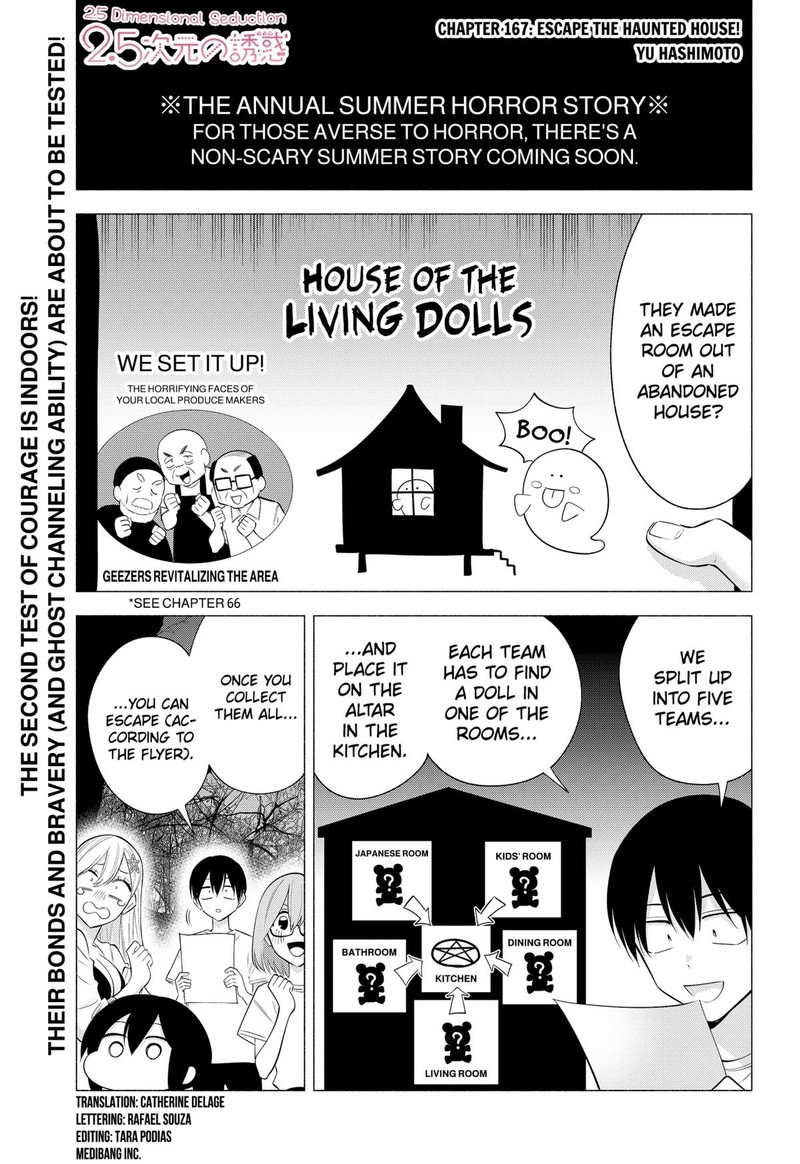 25 Jigen No Yuuwaku 167 1