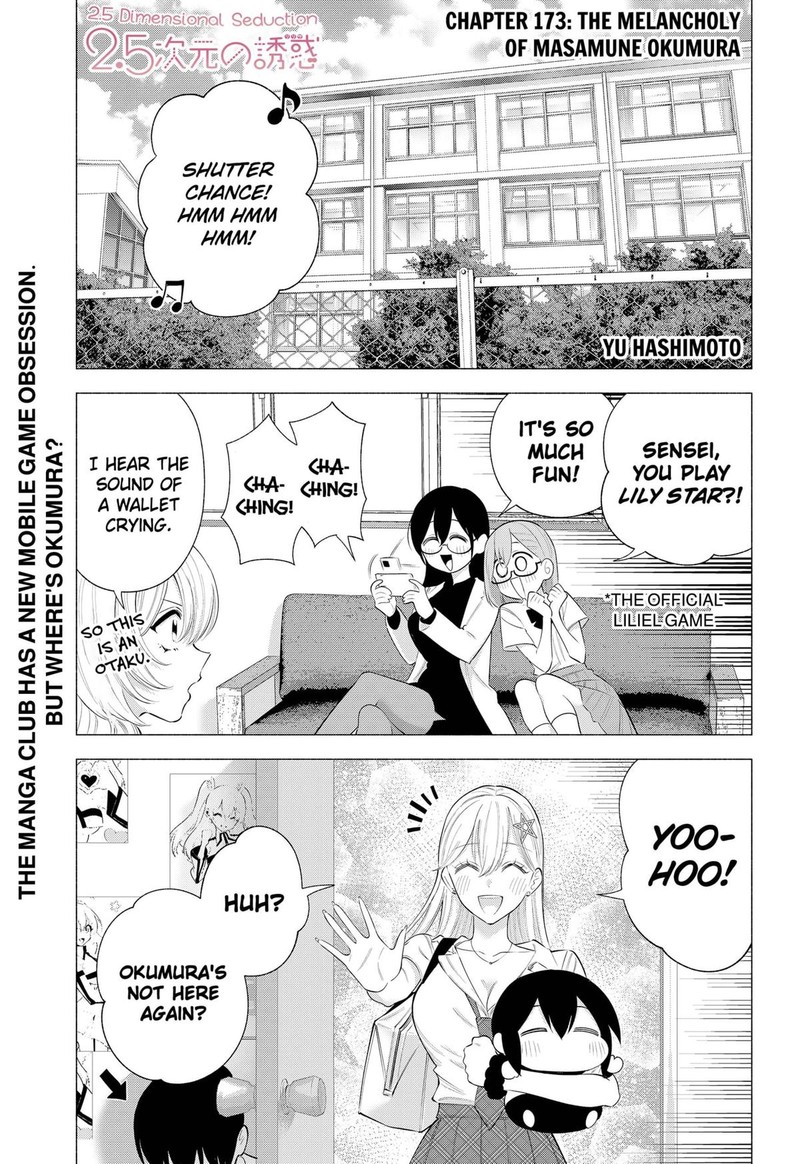 25 Jigen No Yuuwaku 173 1