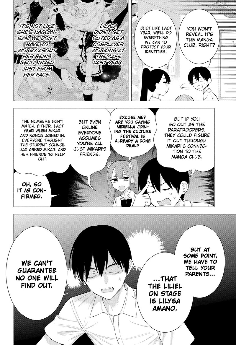 25 Jigen No Yuuwaku 175 12