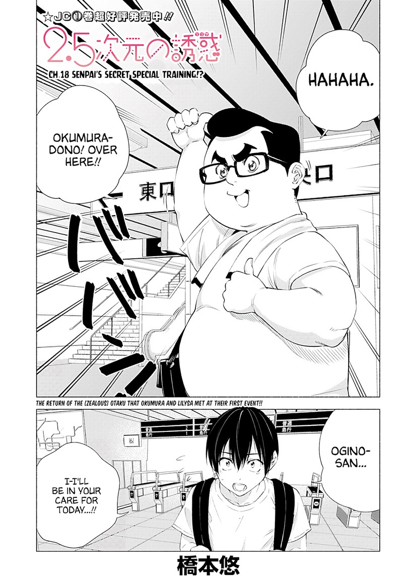 25 Jigen No Yuuwaku 18 2