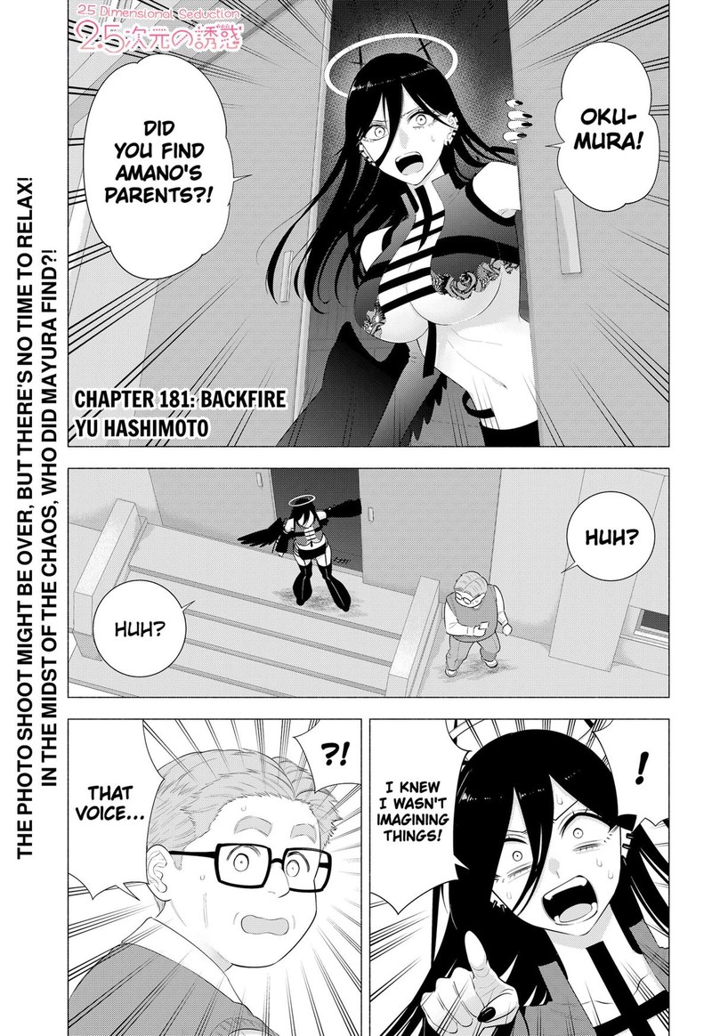 25 Jigen No Yuuwaku 181 1