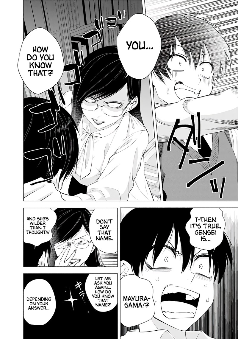 25 Jigen No Yuuwaku 20 17