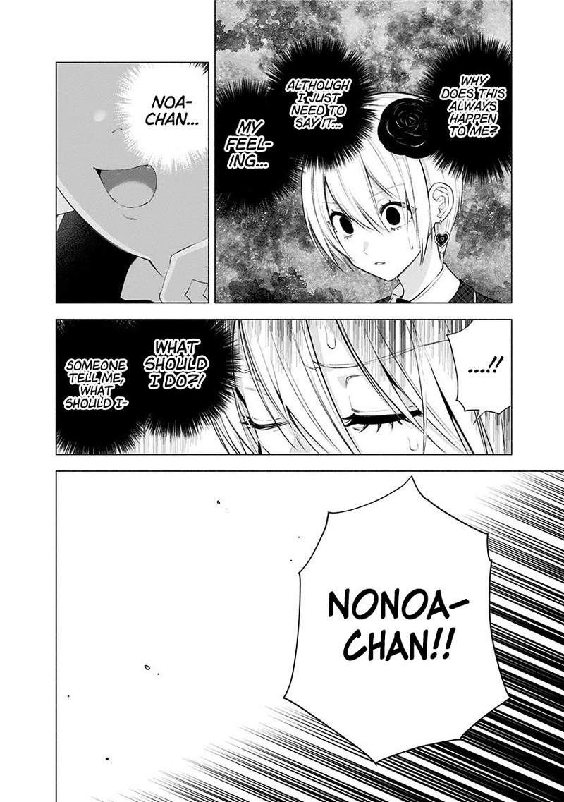 25 Jigen No Yuuwaku 42 11