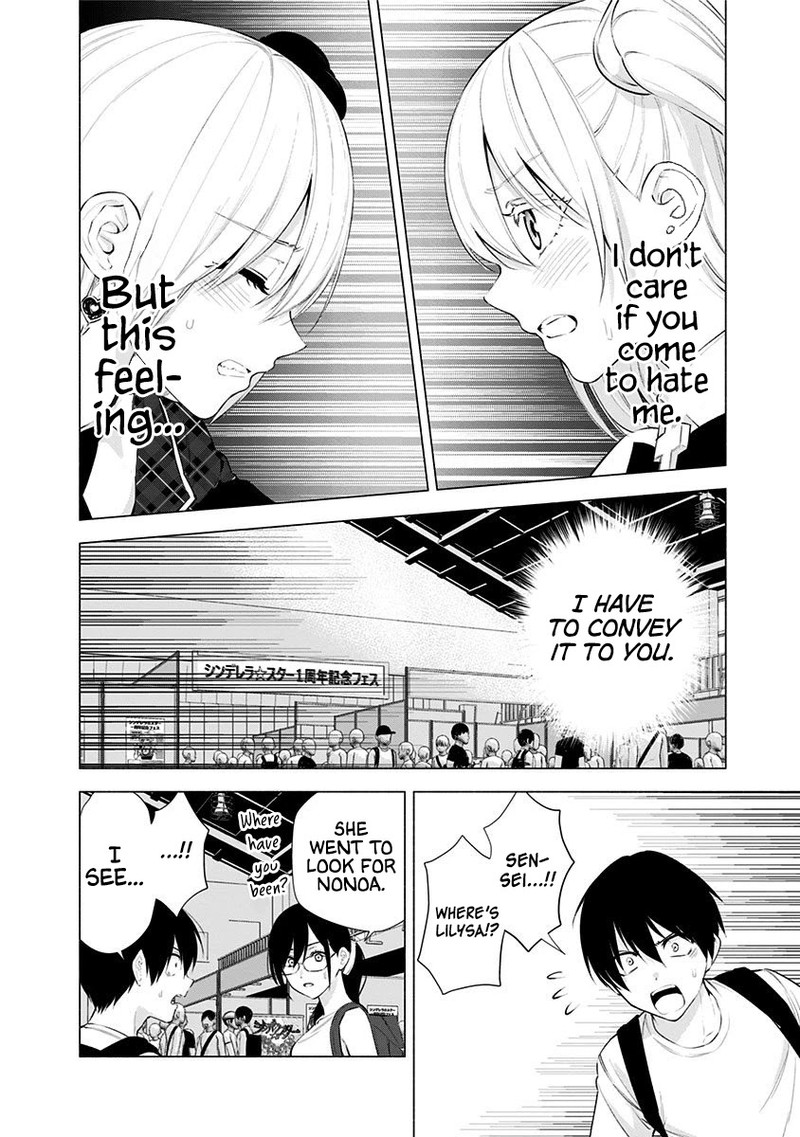 25 Jigen No Yuuwaku 42 3