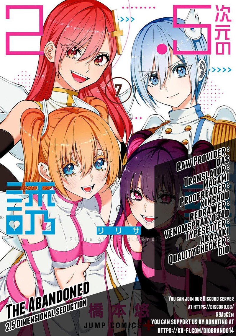 25 Jigen No Yuuwaku 49 1