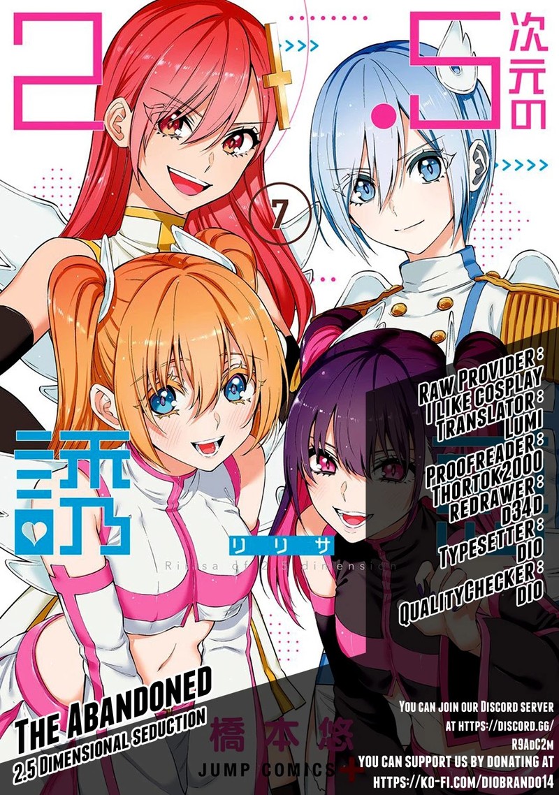 25 Jigen No Yuuwaku 53 1