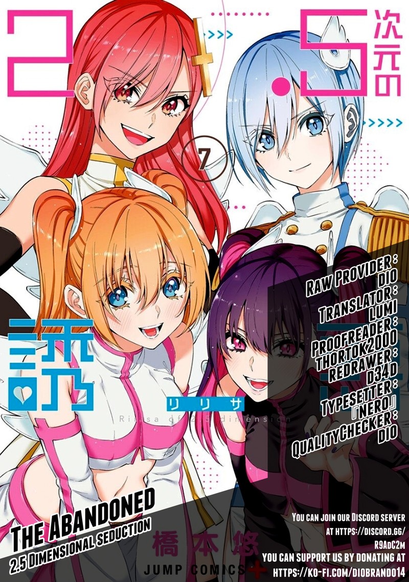 25 Jigen No Yuuwaku 56e 1