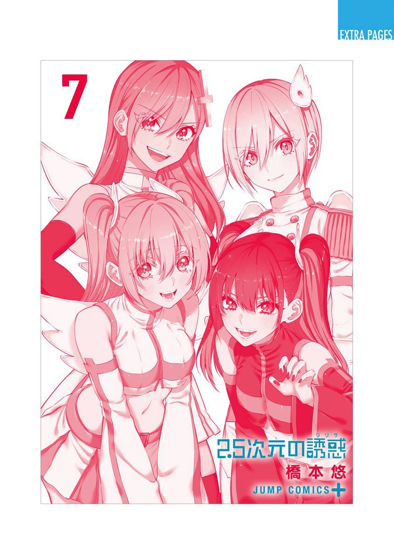 25 Jigen No Yuuwaku 56e 20