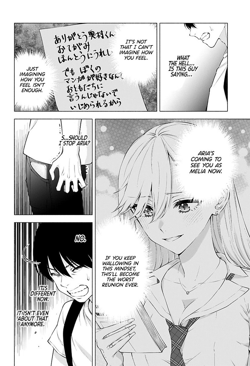 25 Jigen No Yuuwaku 58 11