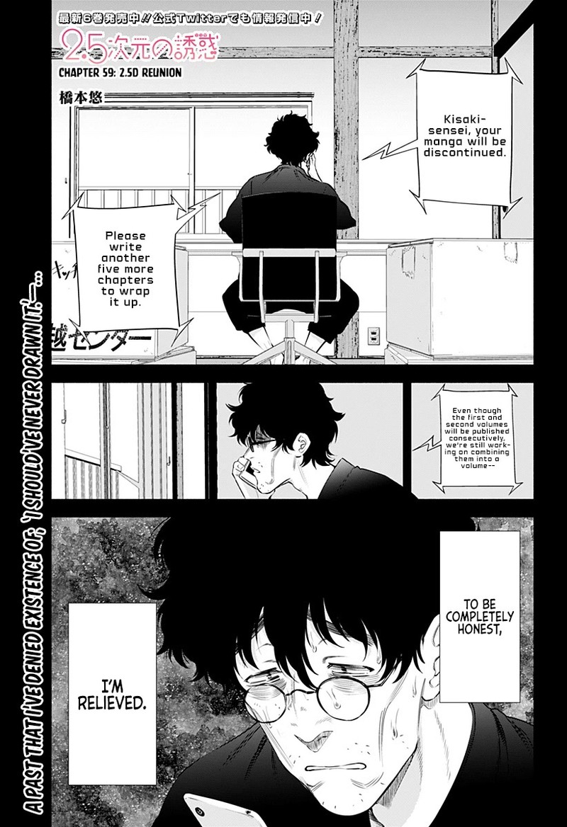 25 Jigen No Yuuwaku 59 2