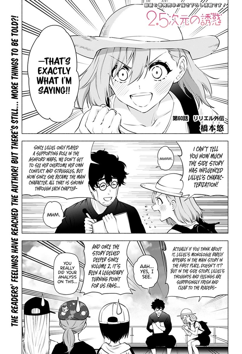 25 Jigen No Yuuwaku 60 2