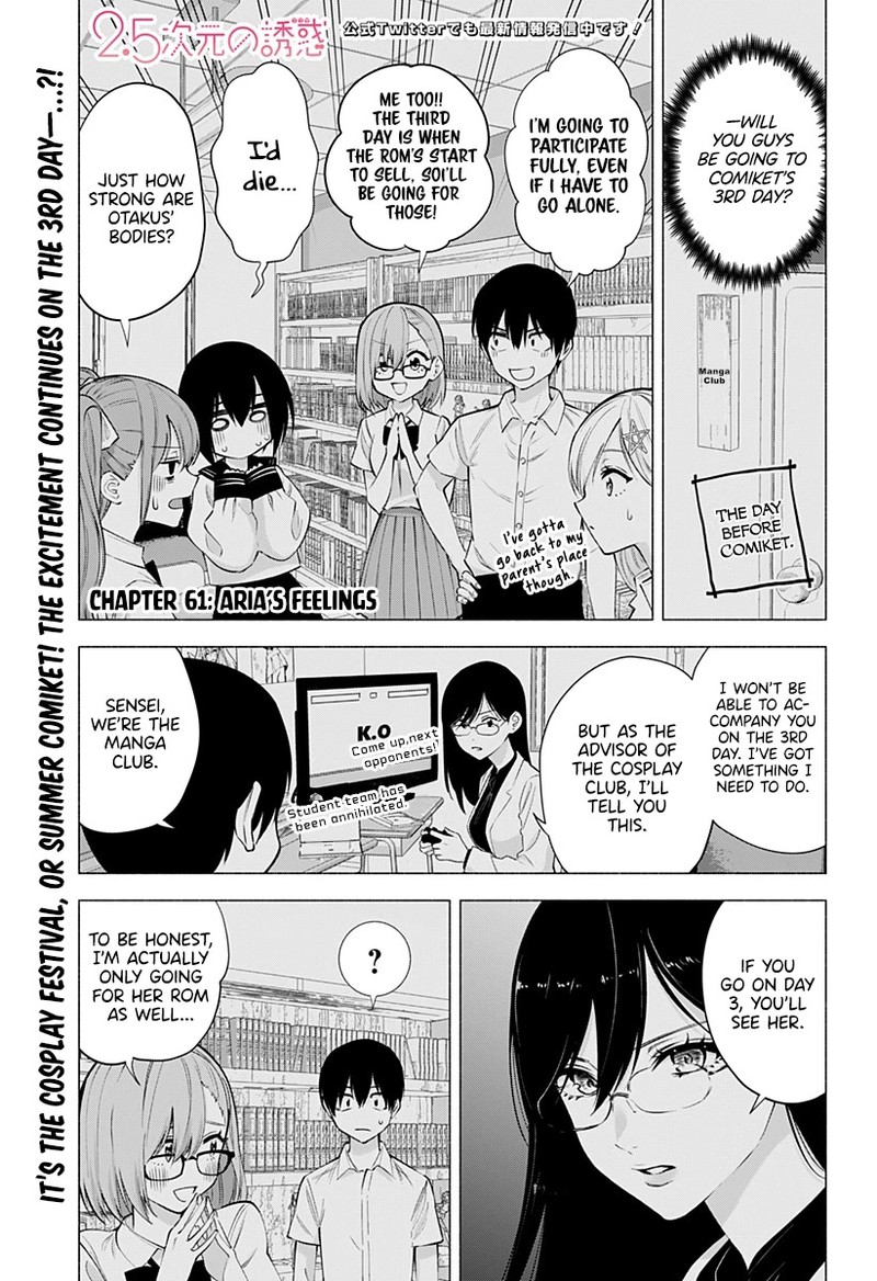 25 Jigen No Yuuwaku 61 2