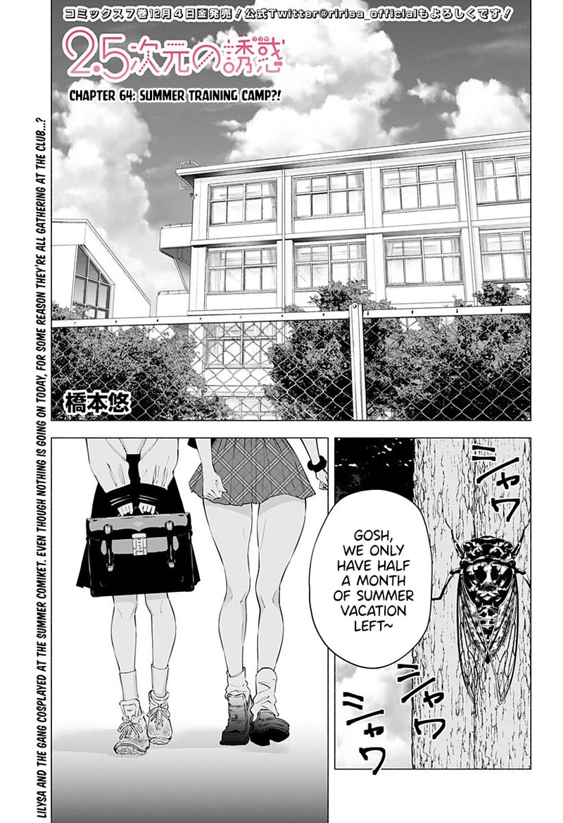 25 Jigen No Yuuwaku 64 2