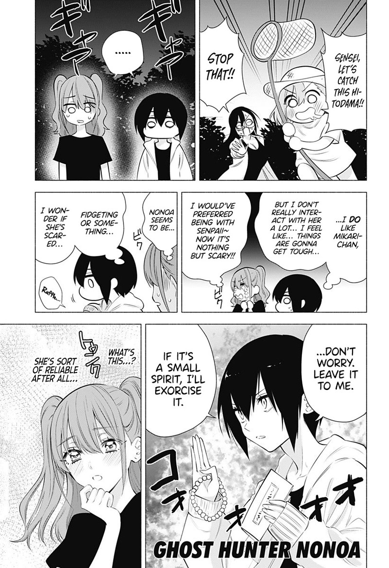 25 Jigen No Yuuwaku 66 8