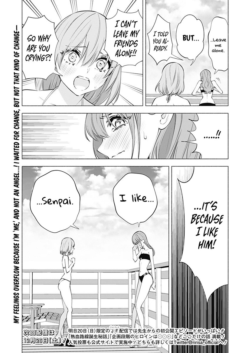 25 Jigen No Yuuwaku 67 19