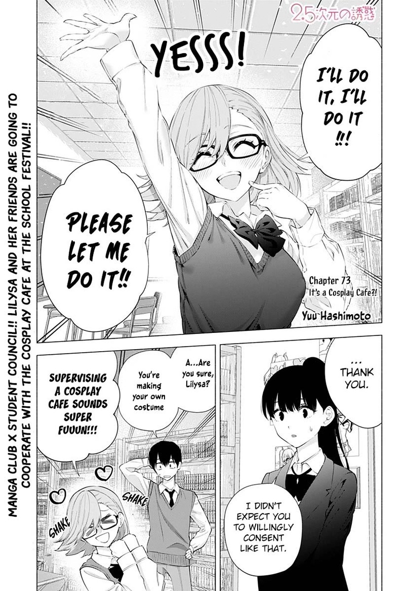 25 Jigen No Yuuwaku 73 2