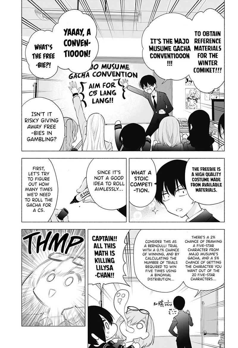 25 Jigen No Yuuwaku 88 6