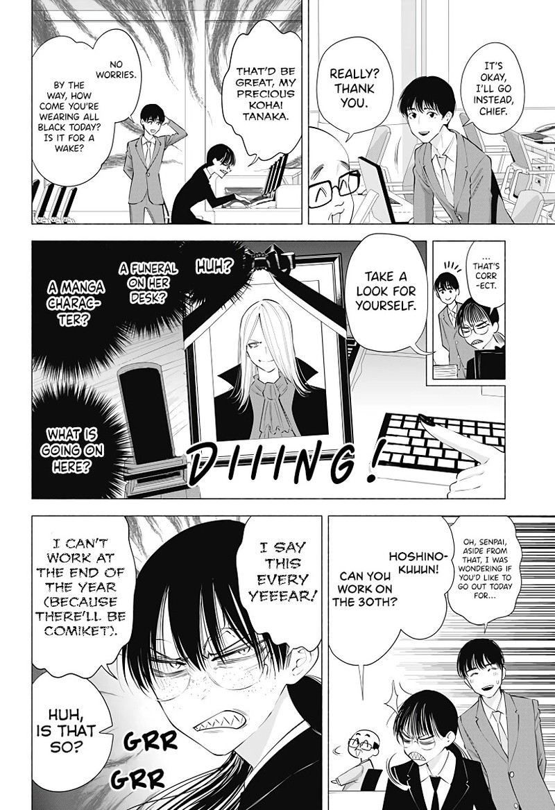 25 Jigen No Yuuwaku 89 3