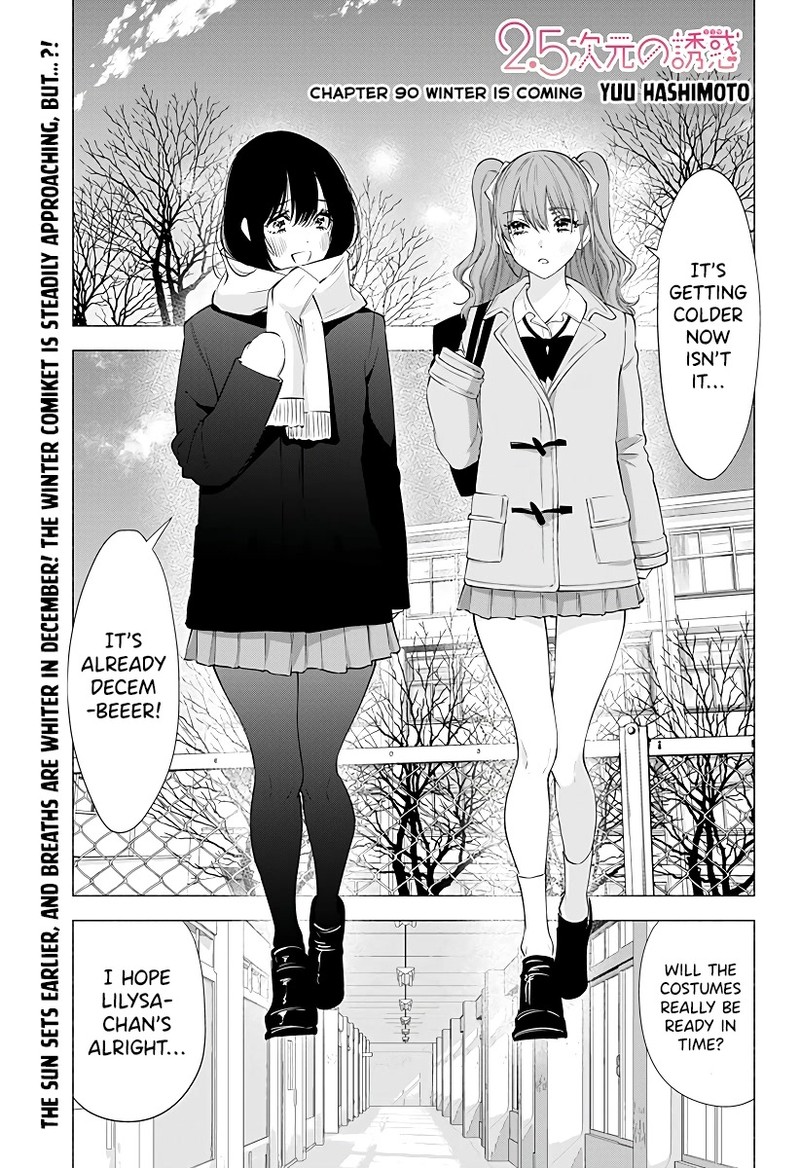 25 Jigen No Yuuwaku 90 2