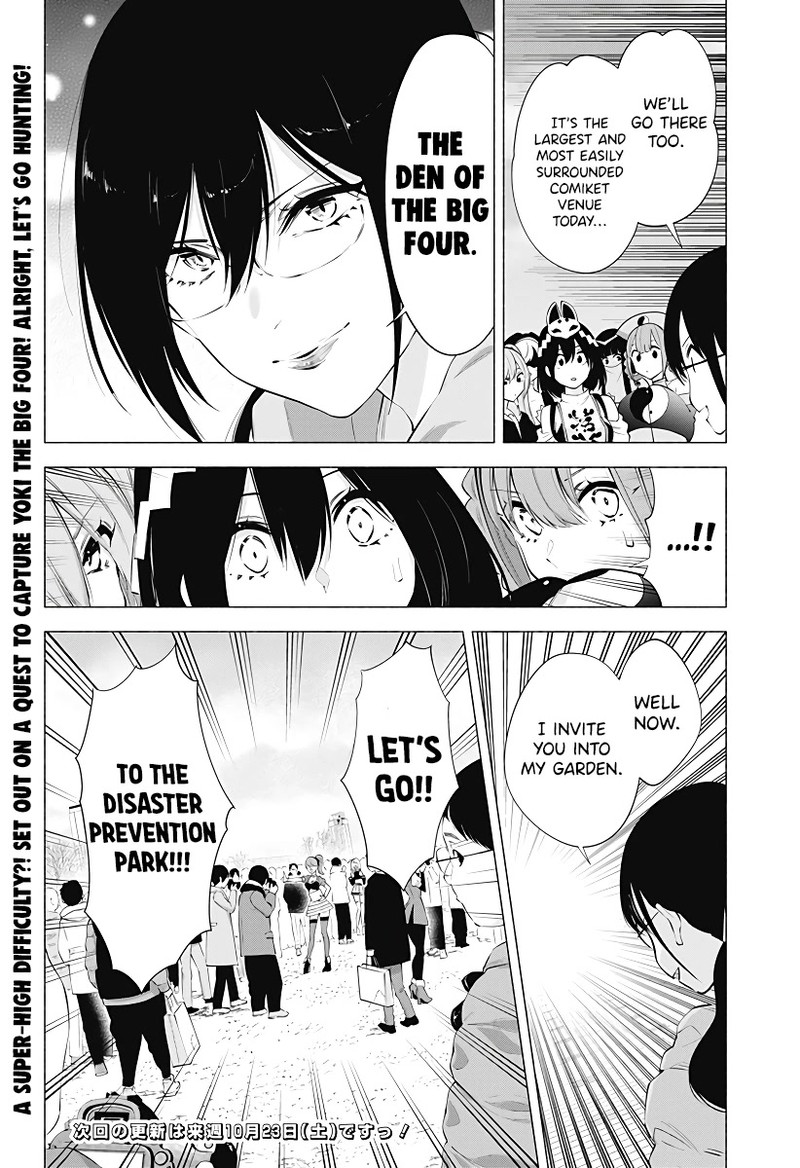 25 Jigen No Yuuwaku 94 18