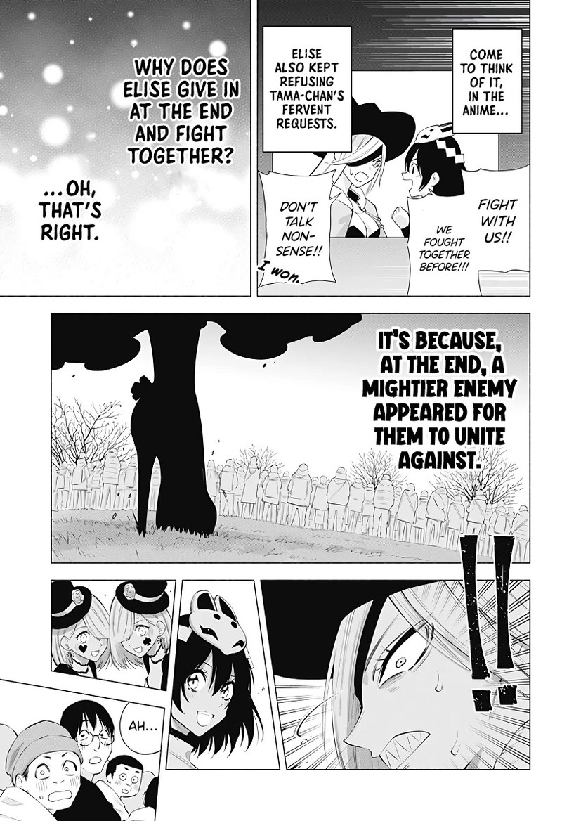 25 Jigen No Yuuwaku 95 6