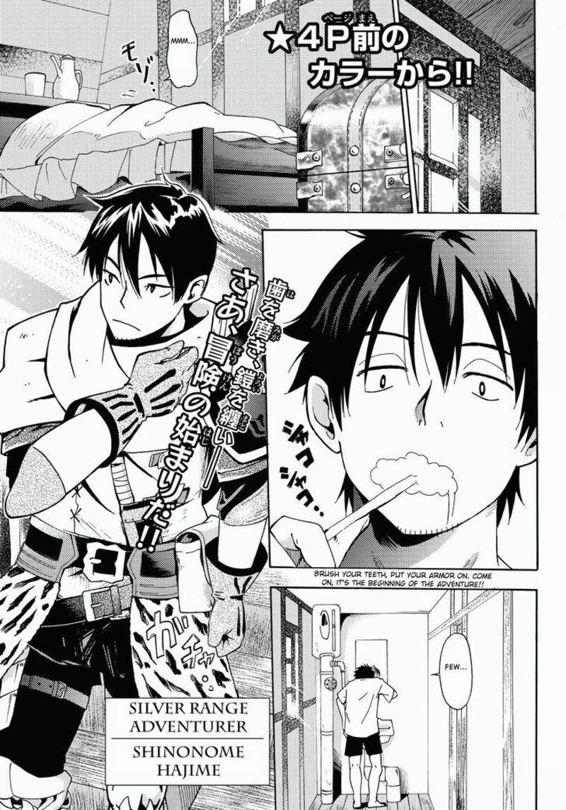 29 Sai Hitorimi Chuuken Boukensha No Nichijou 1 4