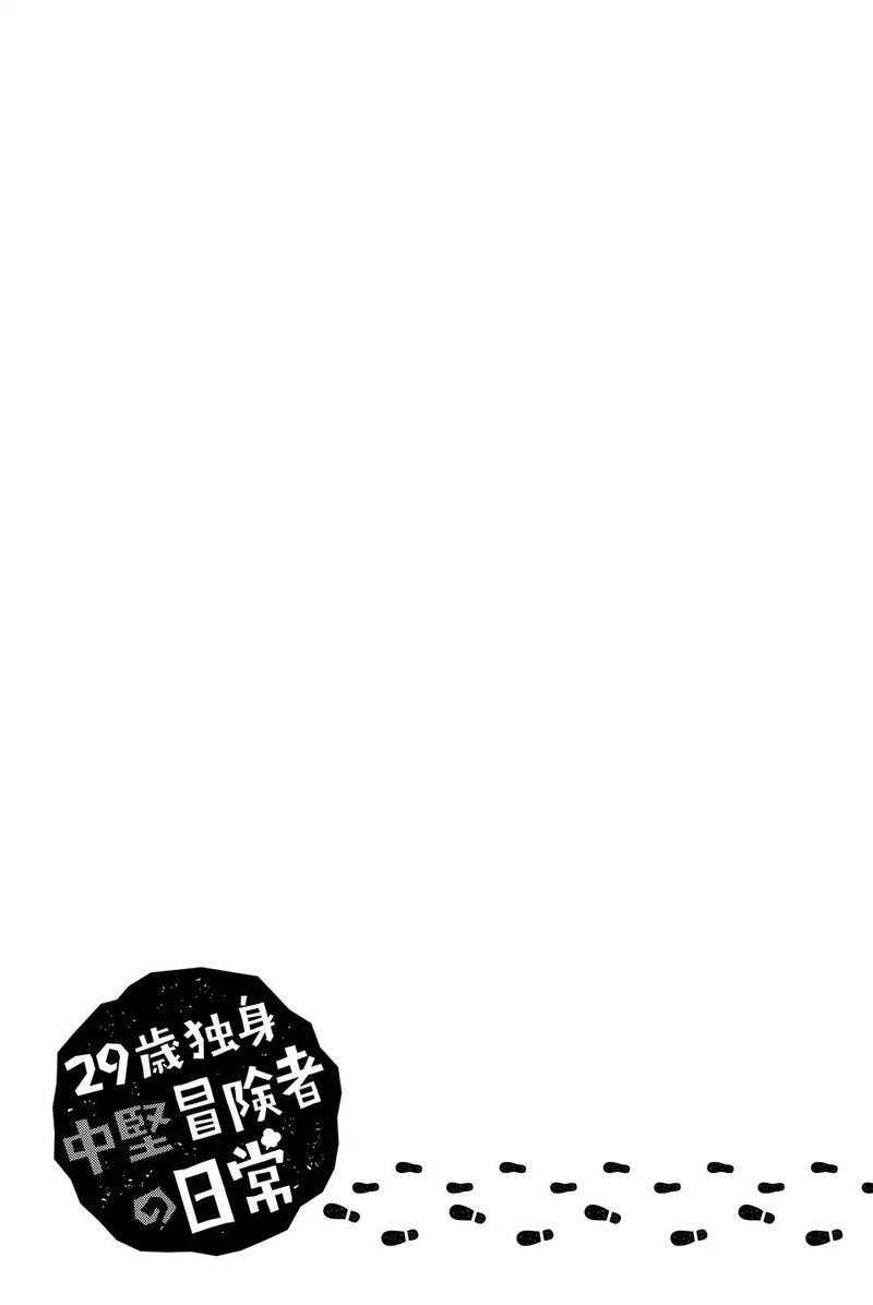 29 Sai Hitorimi Chuuken Boukensha No Nichijou 15 31