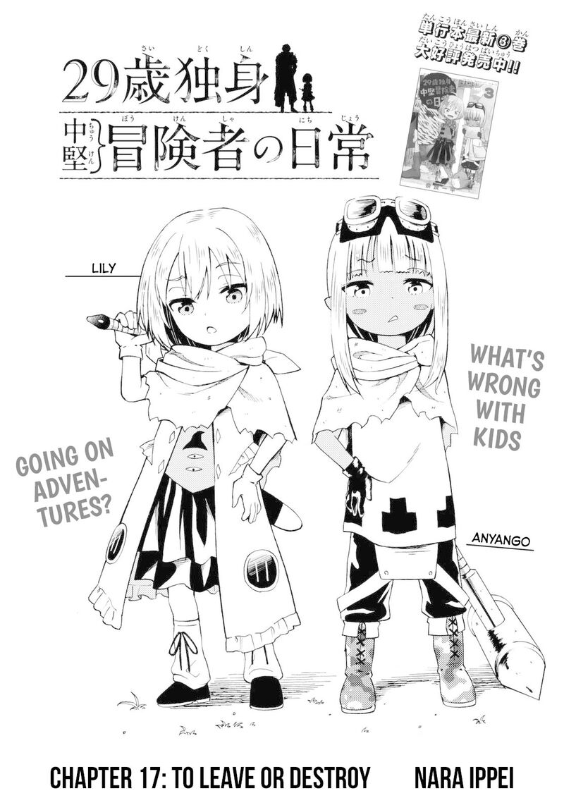 29 Sai Hitorimi Chuuken Boukensha No Nichijou 17 1