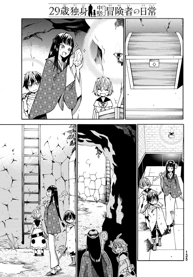29 Sai Hitorimi Chuuken Boukensha No Nichijou 18 22