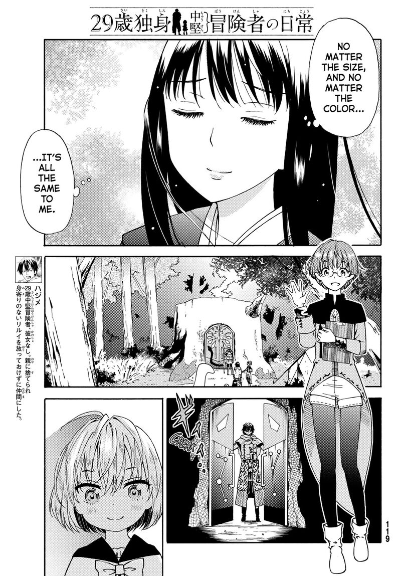 29 Sai Hitorimi Chuuken Boukensha No Nichijou 18 7