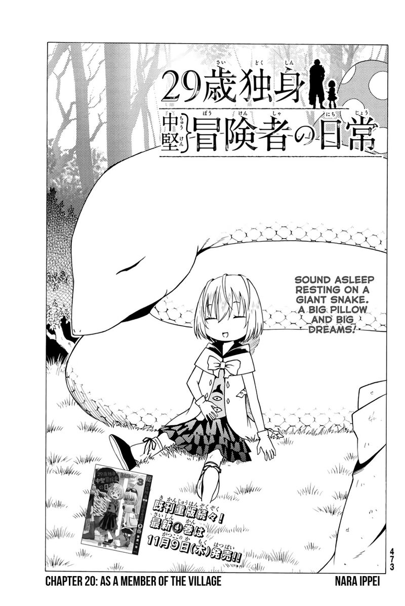29 Sai Hitorimi Chuuken Boukensha No Nichijou 20 1