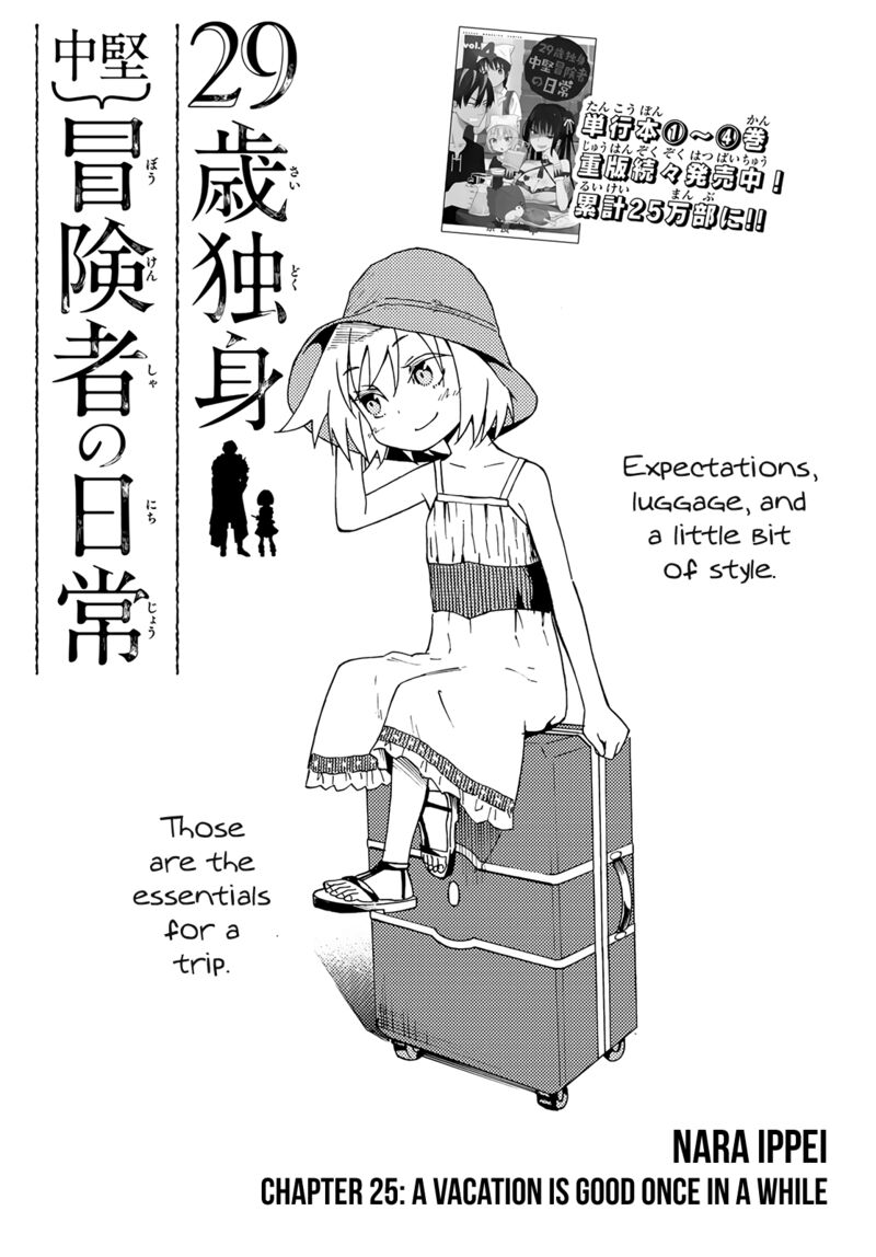 29 Sai Hitorimi Chuuken Boukensha No Nichijou 25 1