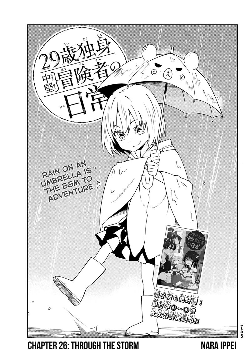 29 Sai Hitorimi Chuuken Boukensha No Nichijou 26 1