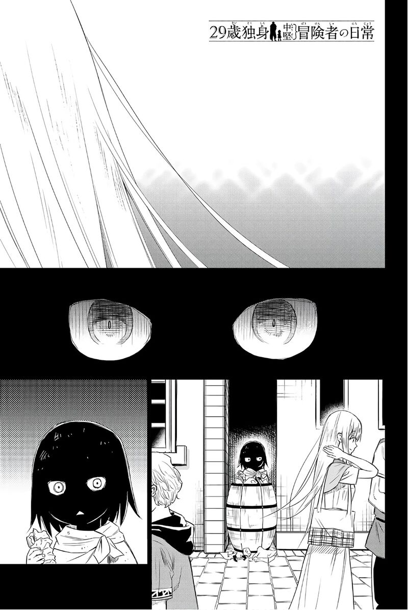 29 Sai Hitorimi Chuuken Boukensha No Nichijou 29 1