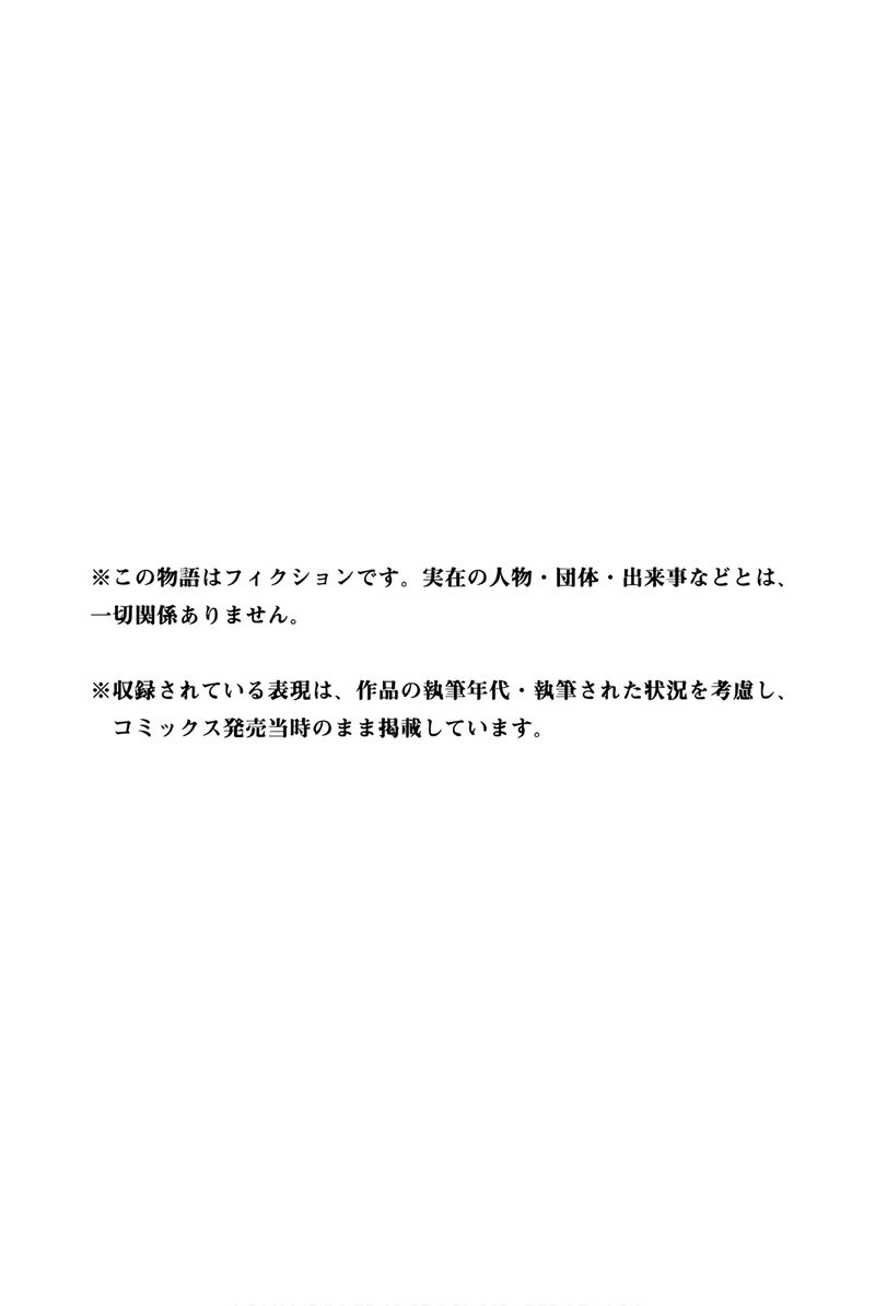 29 Sai Hitorimi Chuuken Boukensha No Nichijou 33 38
