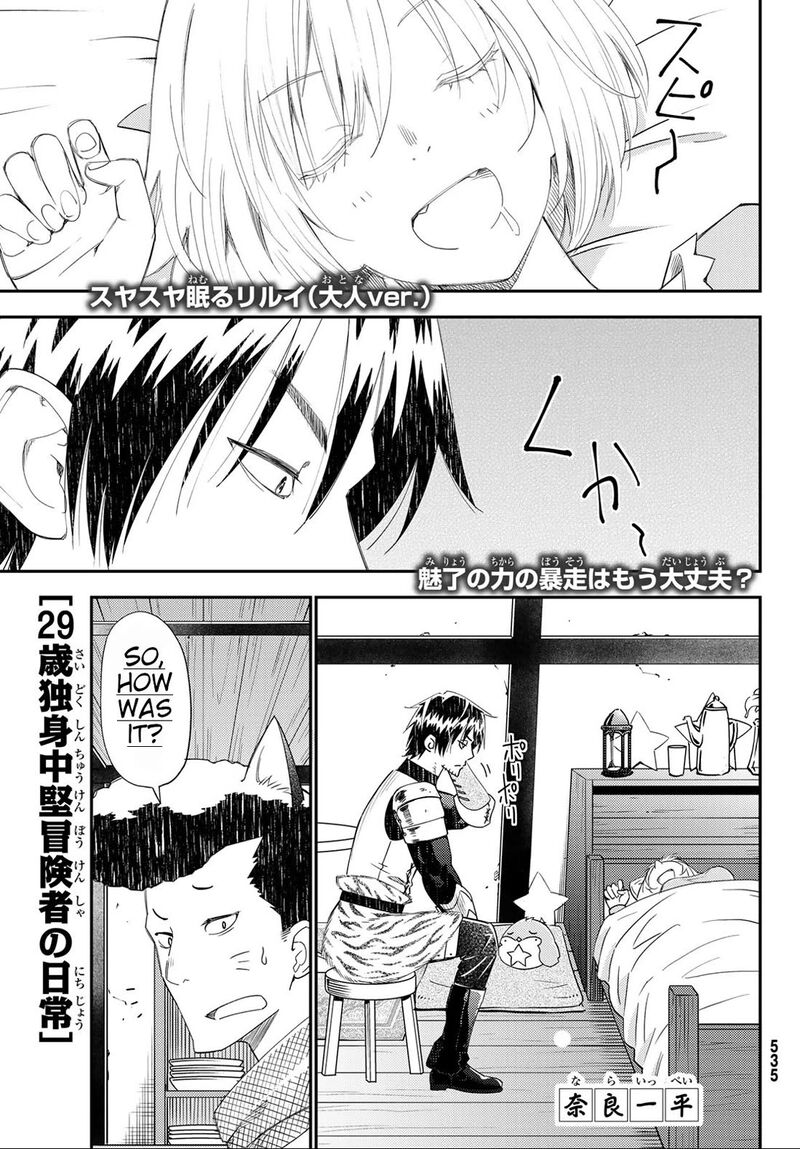 29 Sai Hitorimi Chuuken Boukensha No Nichijou 41 2