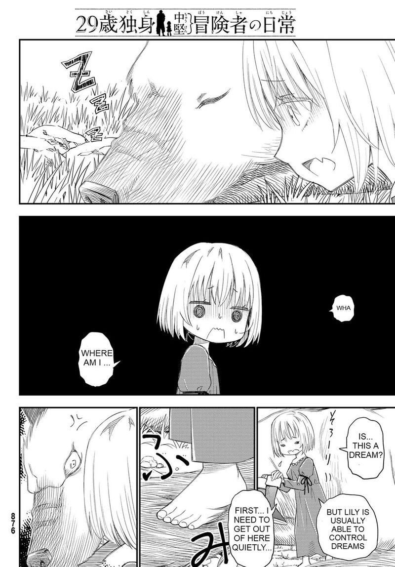 29 Sai Hitorimi Chuuken Boukensha No Nichijou 42 15