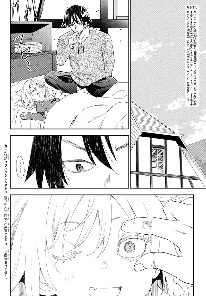 29 Sai Hitorimi Chuuken Boukensha No Nichijou 42 3