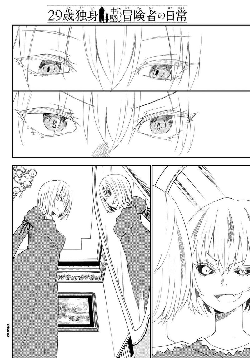 29 Sai Hitorimi Chuuken Boukensha No Nichijou 43 14