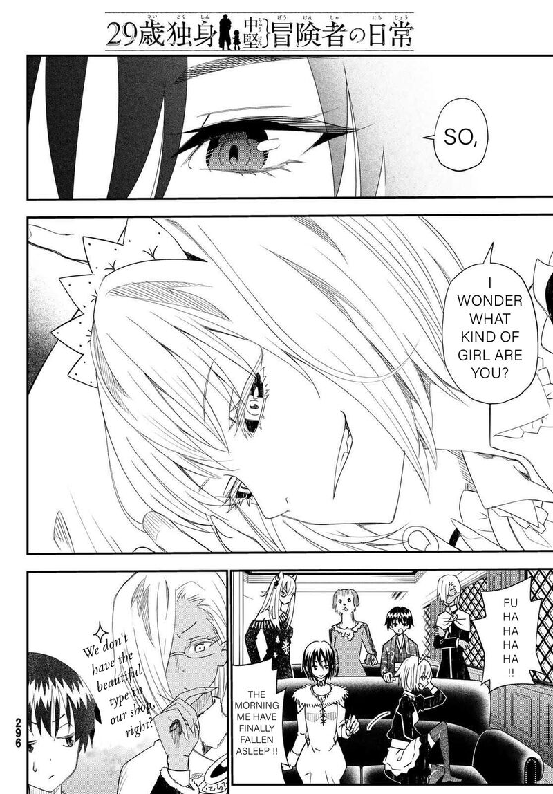 29 Sai Hitorimi Chuuken Boukensha No Nichijou 43 24