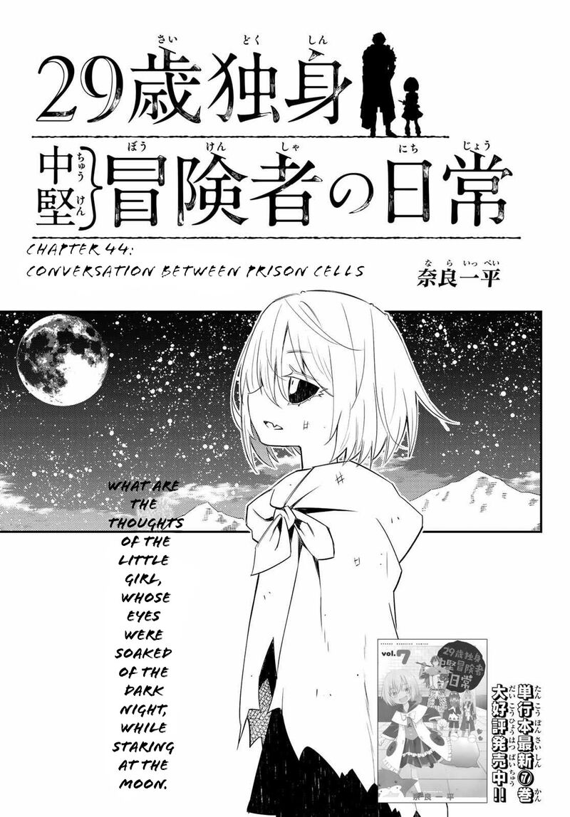 29 Sai Hitorimi Chuuken Boukensha No Nichijou 44 1